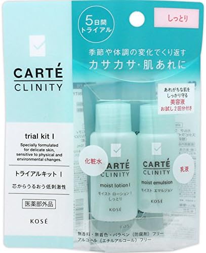 カルテ クリニティ トライアルキットＩ（しっとり）
