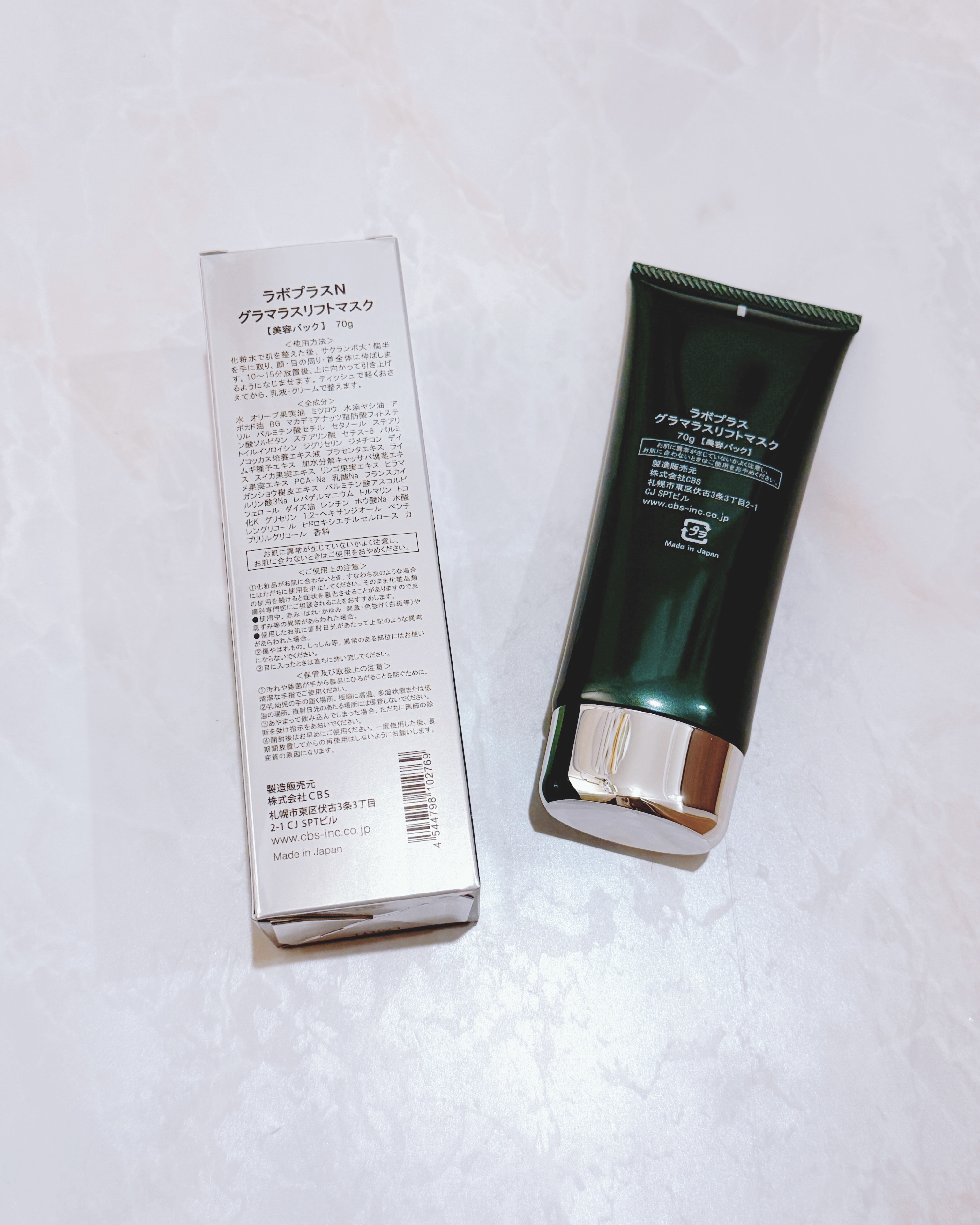 グラマラスリフトマスク/LABO+/フェイスクリームを使ったクチコミ（2枚目）