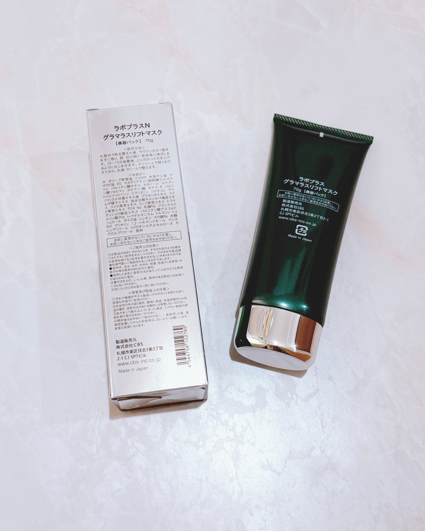 グラマラスリフトマスク/LABO+/フェイスクリームを使ったクチコミ(2枚目)