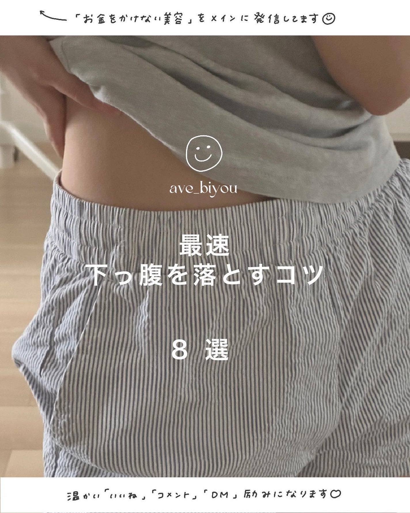 アビ|お金をかけない美容♡ on LIPS 「お金をかけない美容→@ave_biyou___________..」(1枚目)