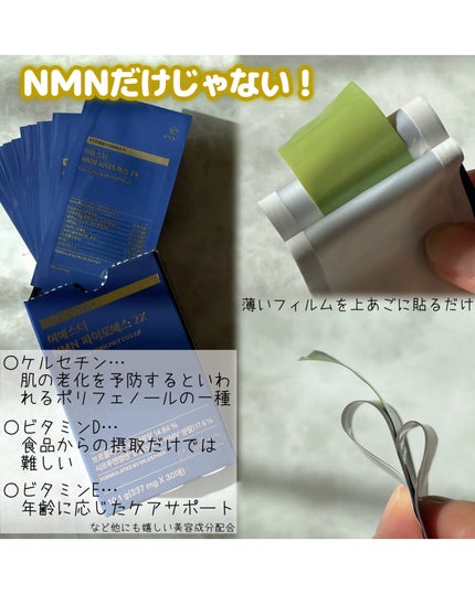 ヨエスター植物性NMNフィトエス2Xフィルム/ESTHER FORMULA/美容サプリメントを使ったクチコミ(3枚目)