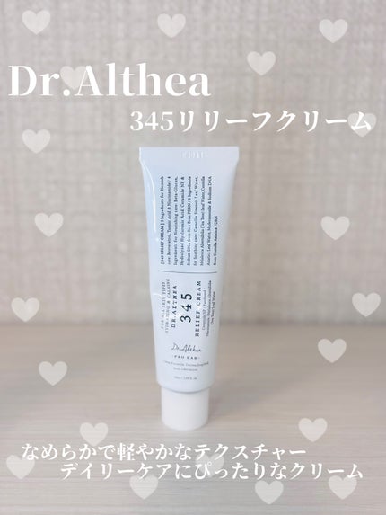 345リリーフクリーム/Dr.Althea/フェイスクリームを使ったクチコミ(1枚目)