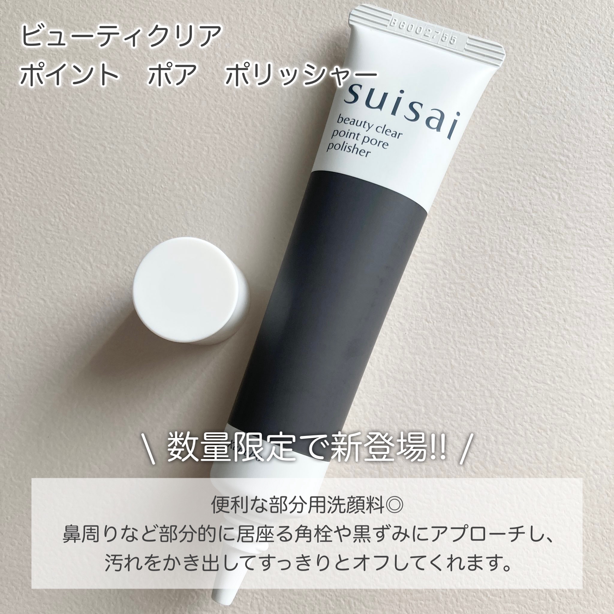 スイサイ ビューティクリア ゴールド パウダーウォッシュ/suisai/洗顔パウダーを使ったクチコミ（2枚目）