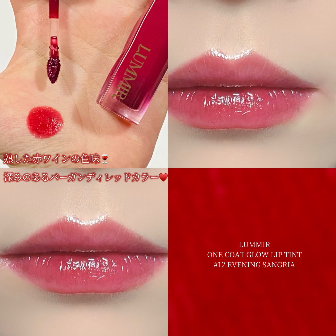 ONE COAT グロウティント/Lummir/リップティントを使ったクチコミ(1枚目)