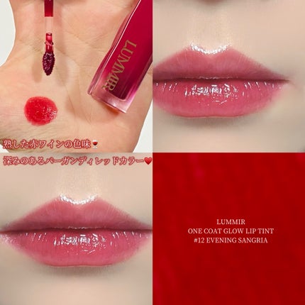 ONE COAT グロウティント/Lummir/リップティントを使ったクチコミ(1枚目)