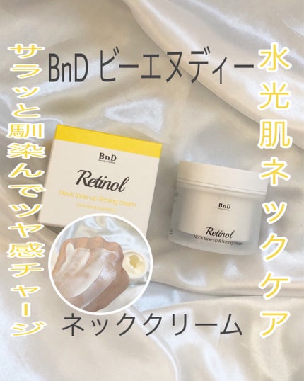 BnD ネックアイロン トーンアップ クリーム/BnD/ネック・デコルテケアを使ったクチコミ(1枚目)