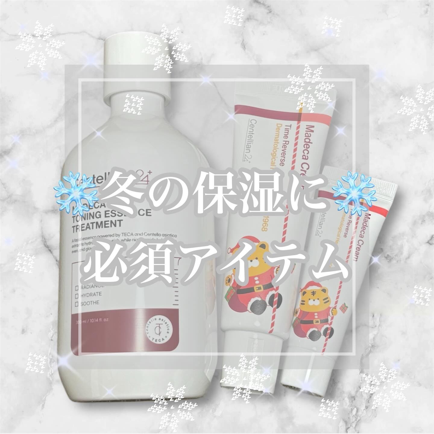 マデカ トーニング エッセンス トリートメント/センテリアン24/化粧水を使ったクチコミ（1枚目）