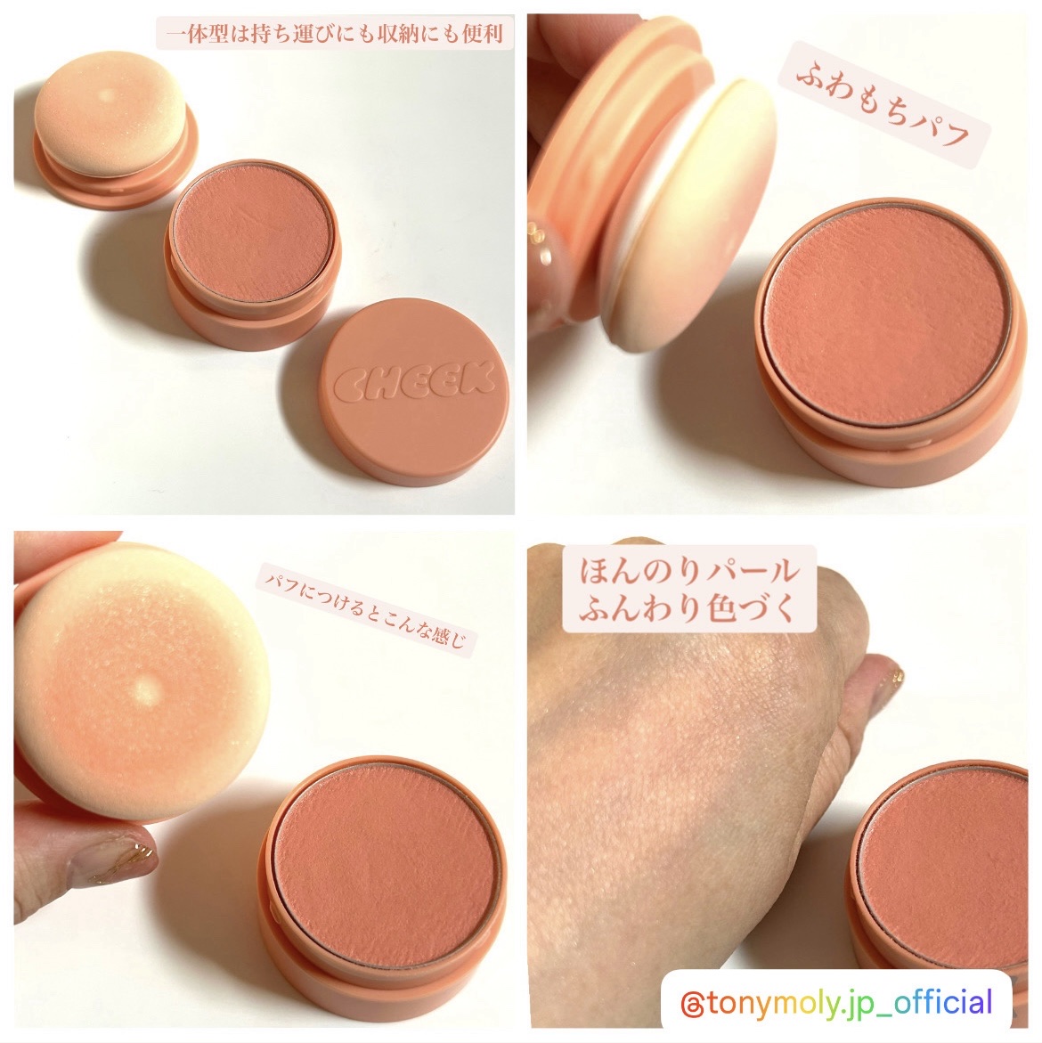 チークトーンジェリーブラッシャー/TONYMOLY/ジェル・クリームチークを使ったクチコミ（3枚目）