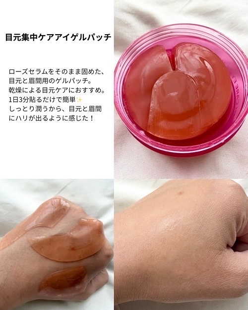 アイソイ 目元集中ケア アイゲルパッチ /ISOI/アイケア・アイクリームを使ったクチコミ（3枚目）