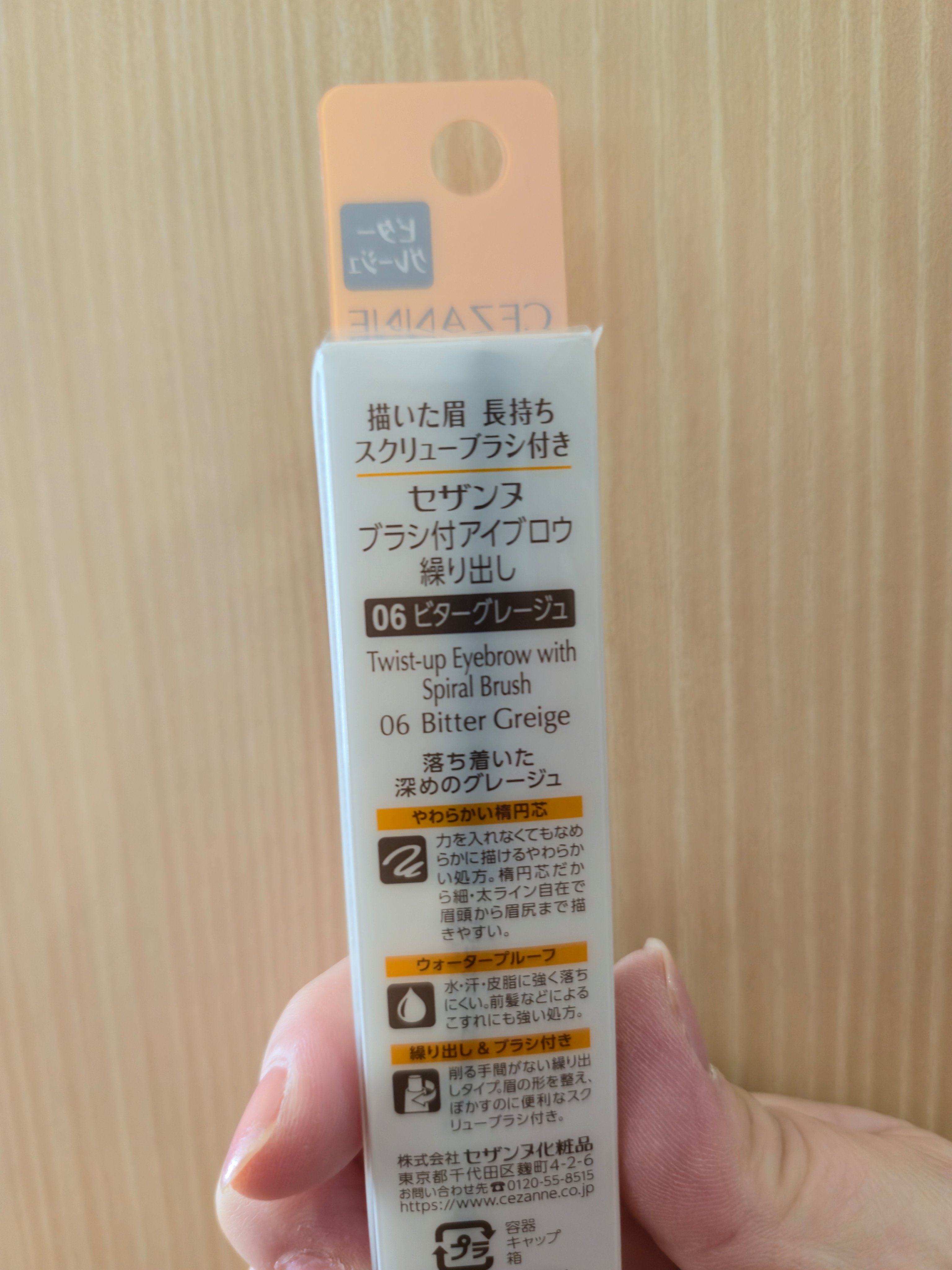 ブラシ付きアイブロウ繰り出し/CEZANNE/アイブロウペンシルを使ったクチコミ（2枚目）