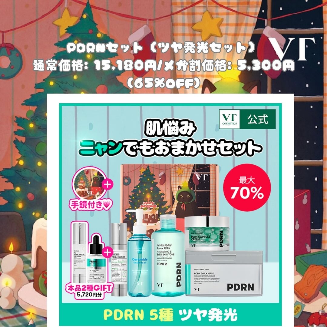 リードルショット300/VT/美容液を使ったクチコミ(8枚目)