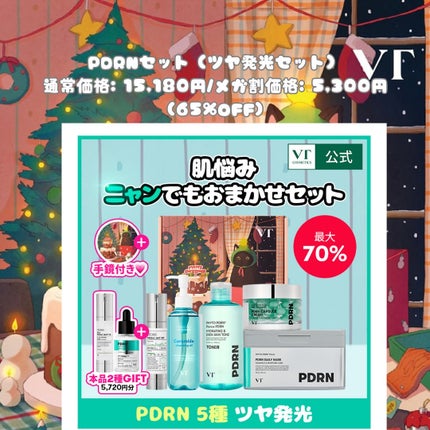 リードルショット300/VT/美容液を使ったクチコミ(8枚目)