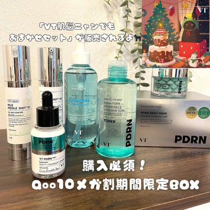 リードルショット300/VT/美容液を使ったクチコミ(1枚目)