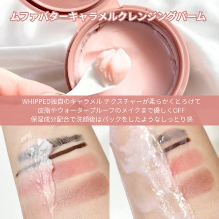 ムファバターヴィーガンパッククレンザー/WHIPPED/その他洗顔料を使ったクチコミ(3枚目)