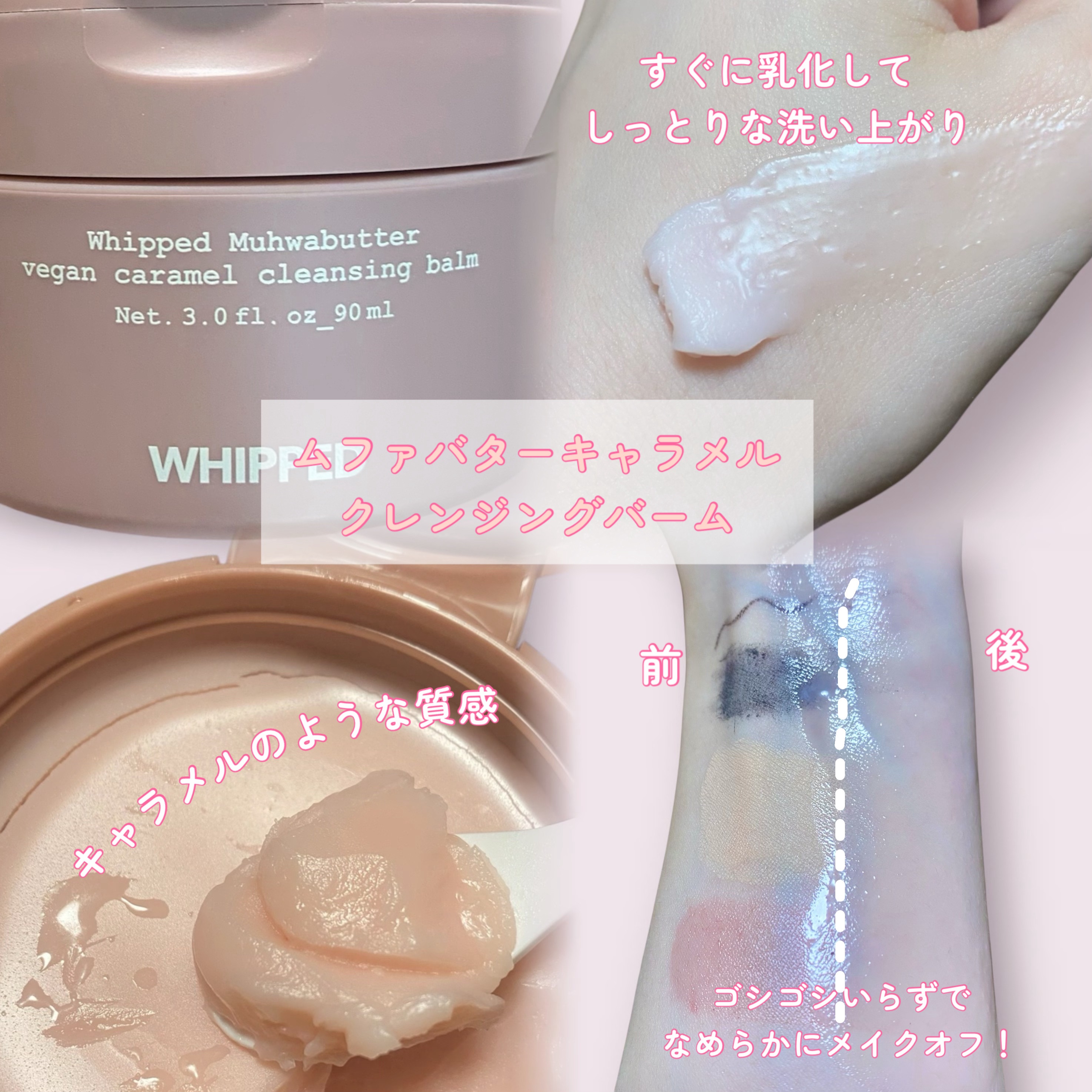 ムファバターヴィーガンパッククレンザー/WHIPPED/その他洗顔料を使ったクチコミ（3枚目）