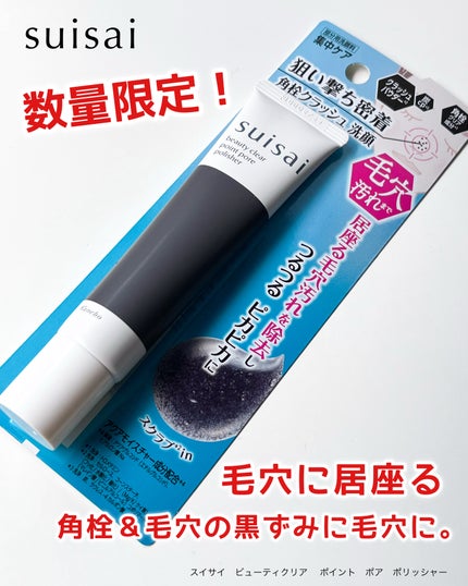 スイサイ ビューティクリア ゴールド パウダーウォッシュ/suisai/洗顔パウダーを使ったクチコミ(6枚目)