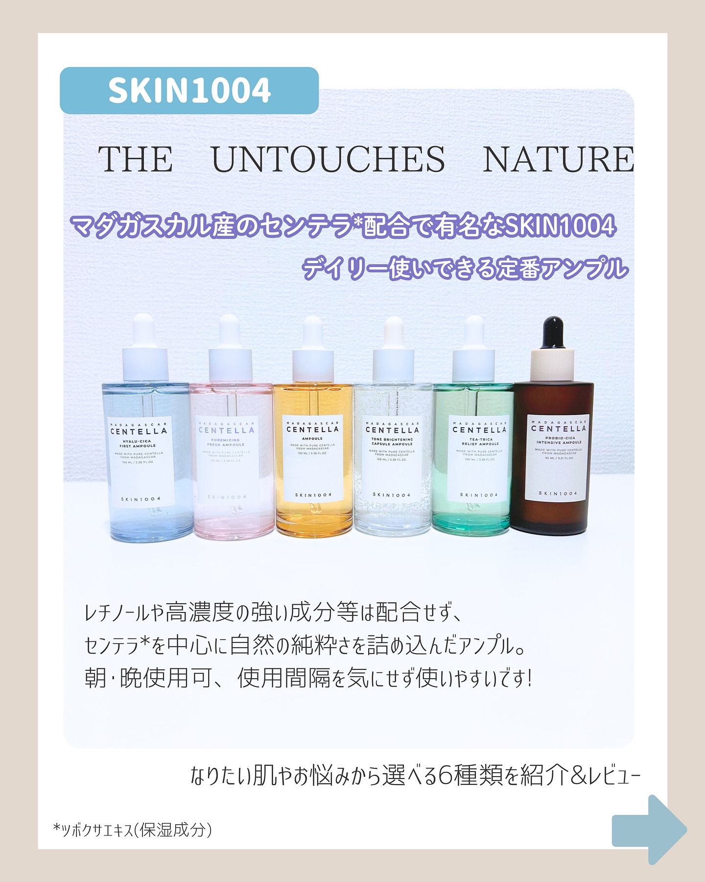 センテラ アンプル/SKIN1004/美容液を使ったクチコミ（2枚目）