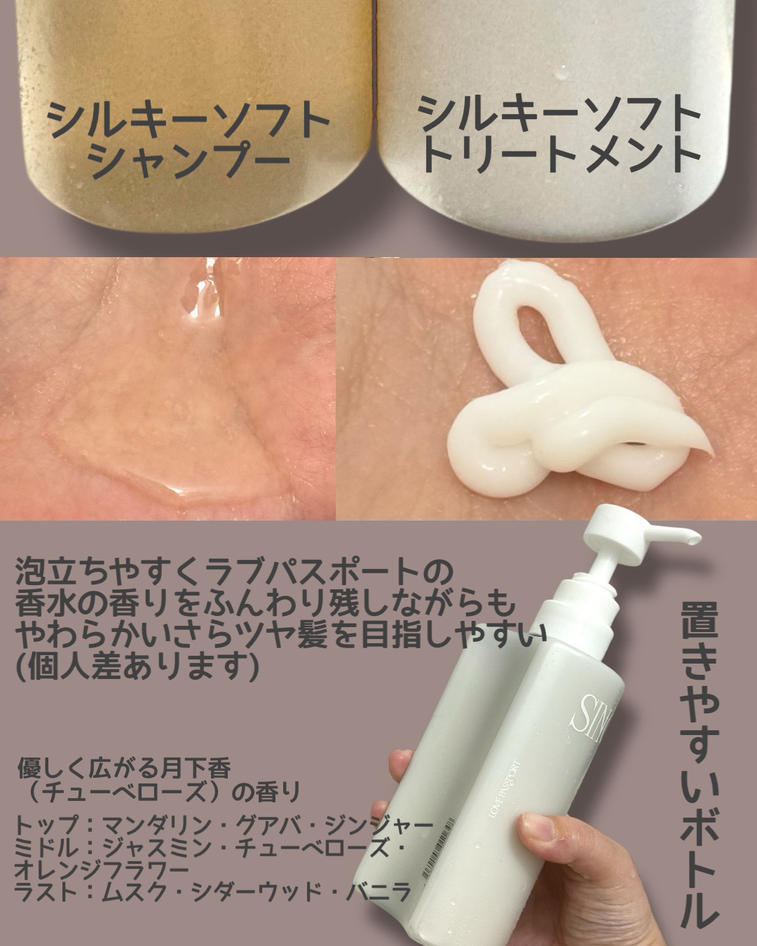 ラブパスポート シノル シルキーソフトシャンプー/トリートメント/ラブパスポート/市販シャンプーを使ったクチコミ（2枚目）