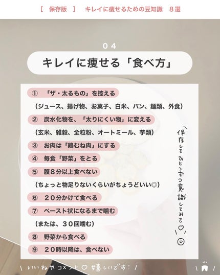 アビ|お金をかけない美容♡ on LIPS 「.お金をかけない美容→@ave_biyou__________..」(5枚目)