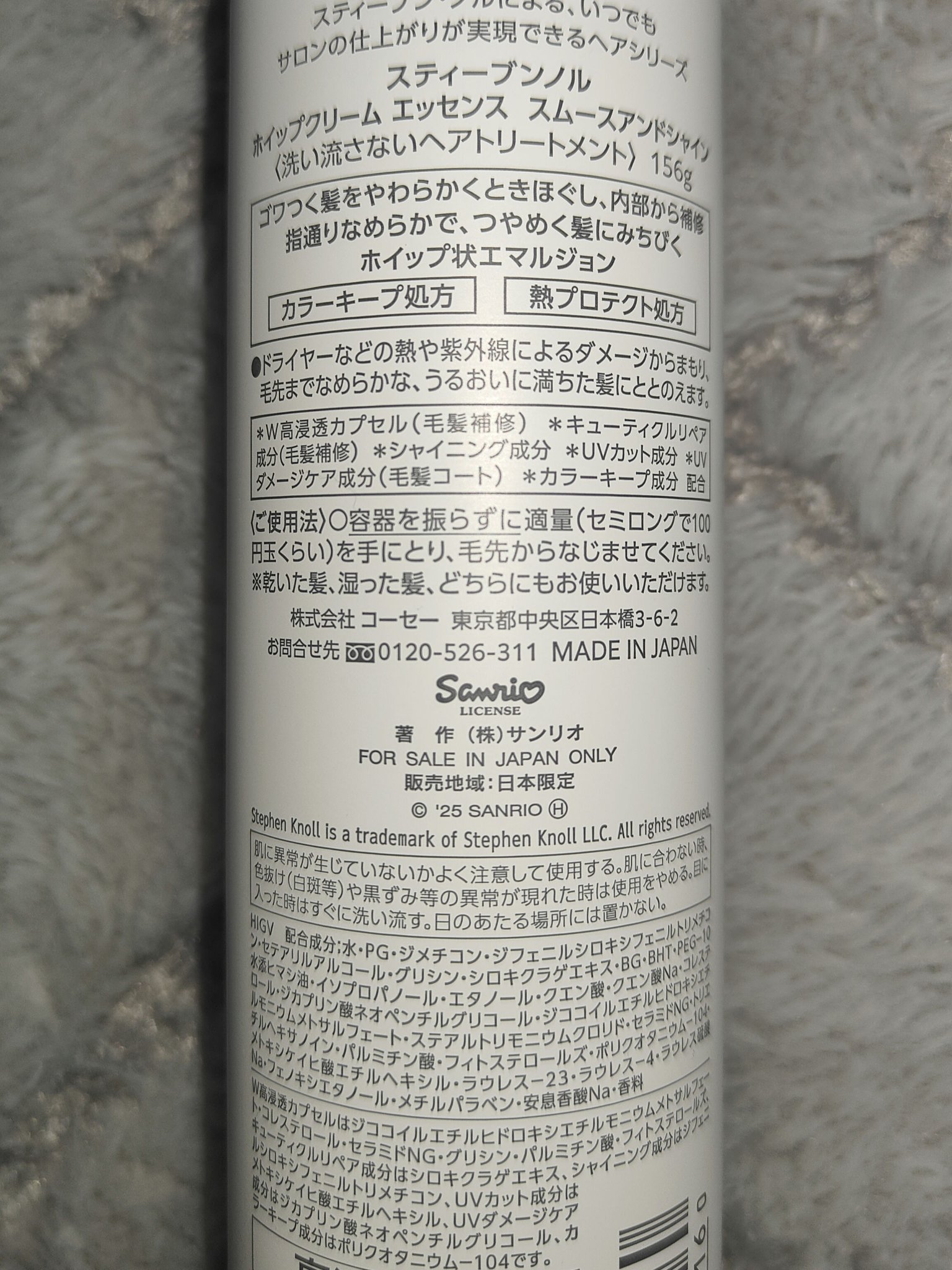 ホイップクリーム エッセンス スムースアンドシャイン/スティーブンノル ニューヨーク/アウトバストリートメントを使ったクチコミ（2枚目）
