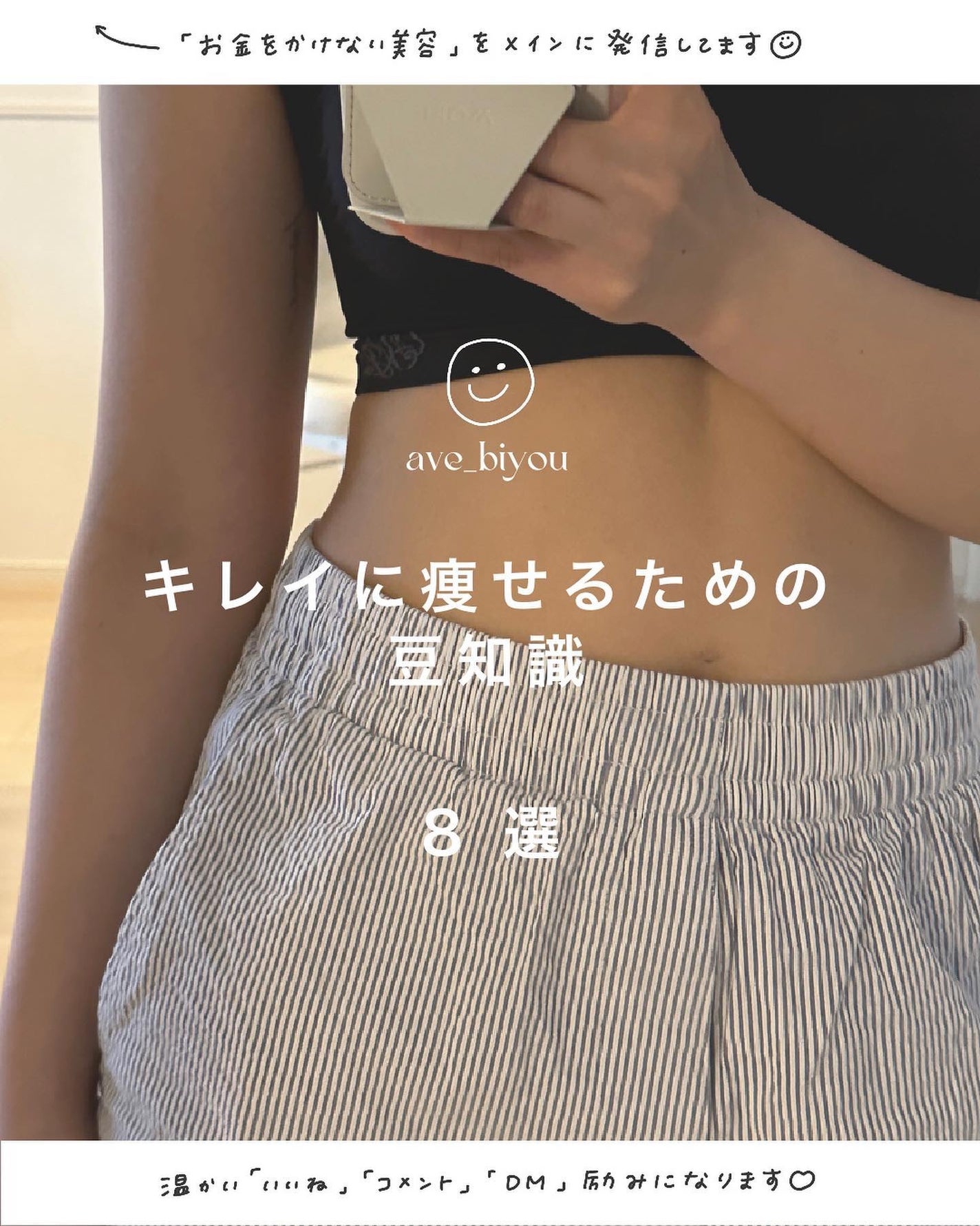 アビ|お金をかけない美容♡ on LIPS 「.お金をかけない美容→@ave_biyou__________..」(1枚目)