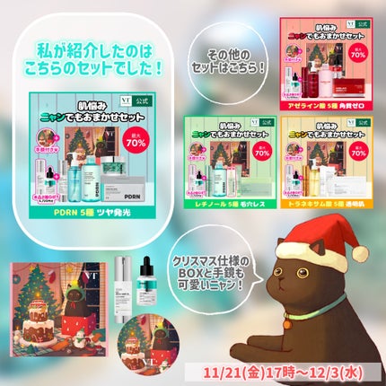 リードルショット300/VT/美容液を使ったクチコミ(3枚目)