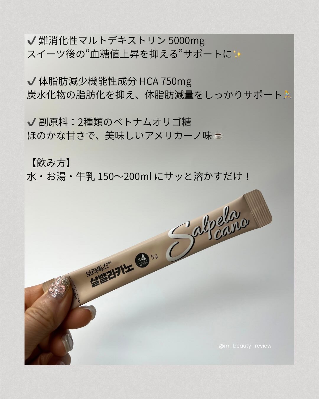 ダイエットSコーヒー/PRUMWELLNESS/ドリンクを使ったクチコミ（2枚目）