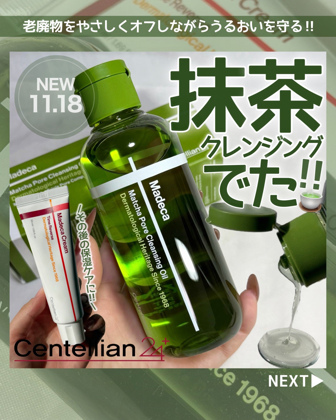 マデカクリームタイムリバース/センテリアン24/フェイスクリームを使ったクチコミ(1枚目)