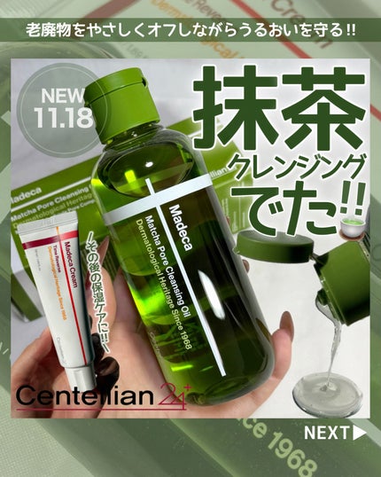 マデカクリームタイムリバース/センテリアン24/フェイスクリームを使ったクチコミ(1枚目)