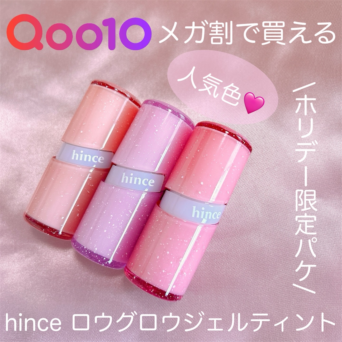 ロウグロウジェルティント/hince/リップティントを使ったクチコミ（1枚目）