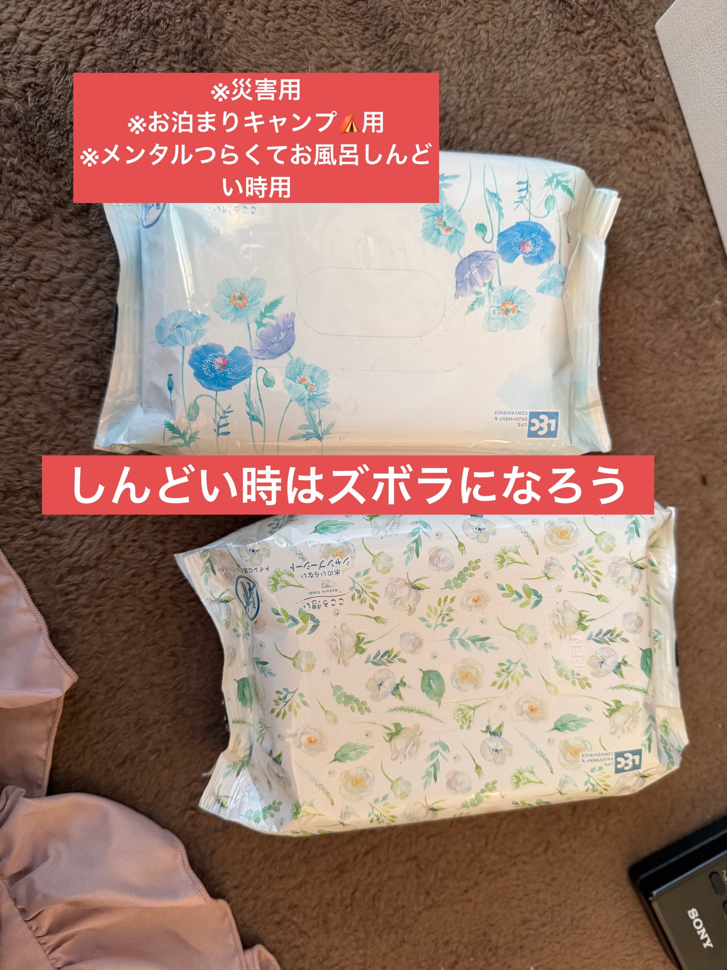 豆腐メンタルこむぎ on LIPS 「#こころ思い #REC#ボディーソープシート#シャンプーシート..」(1枚目)