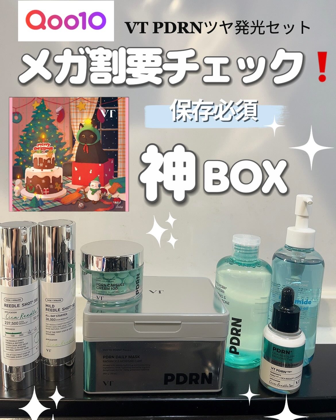 リードルショット300/VT/美容液を使ったクチコミ（1枚目）