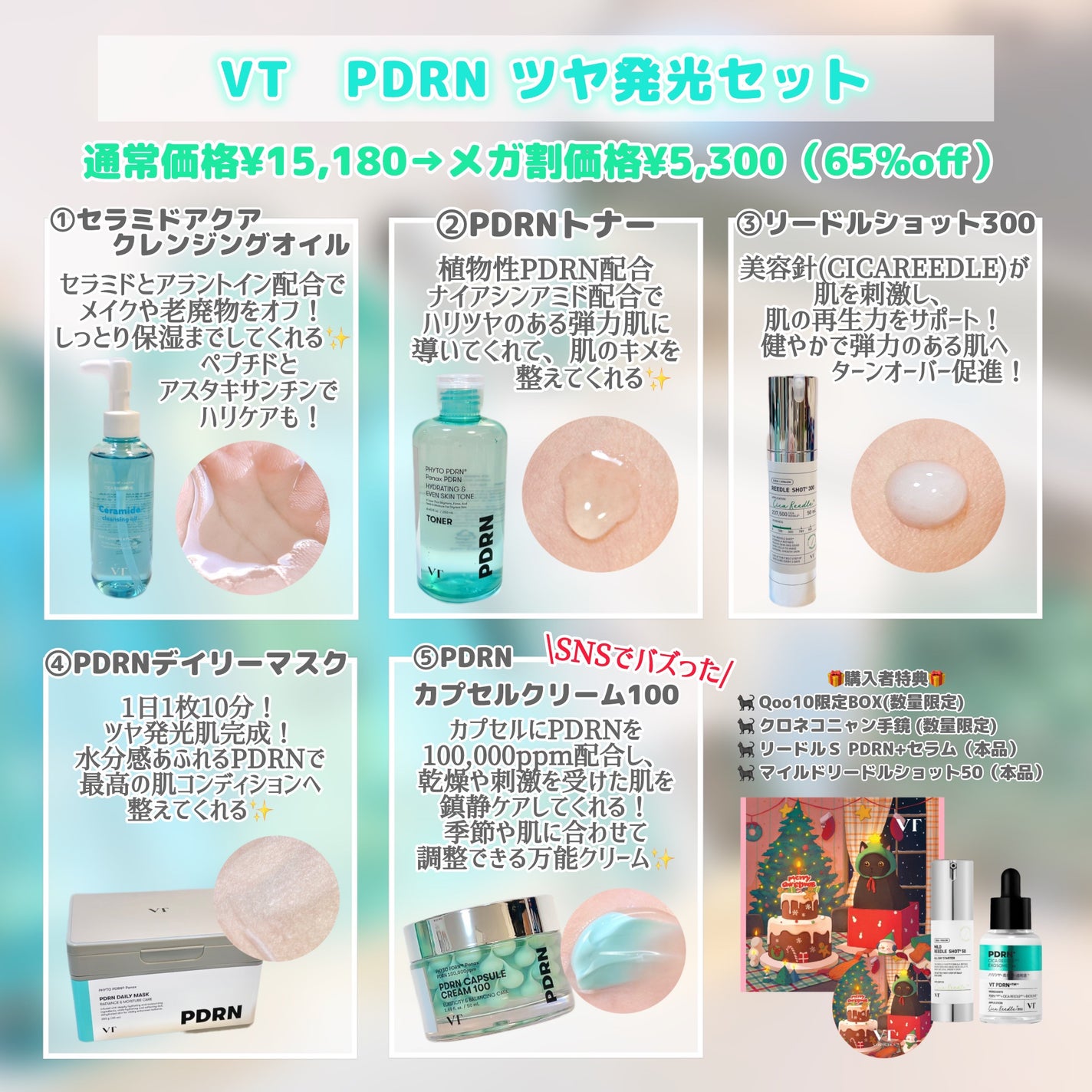 リードルショット300/VT/美容液を使ったクチコミ(2枚目)