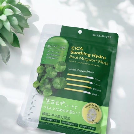 ツボクサスージングハイドロヨモギマスク/LIALUSTER/シートマスク・パックを使ったクチコミ(1枚目)