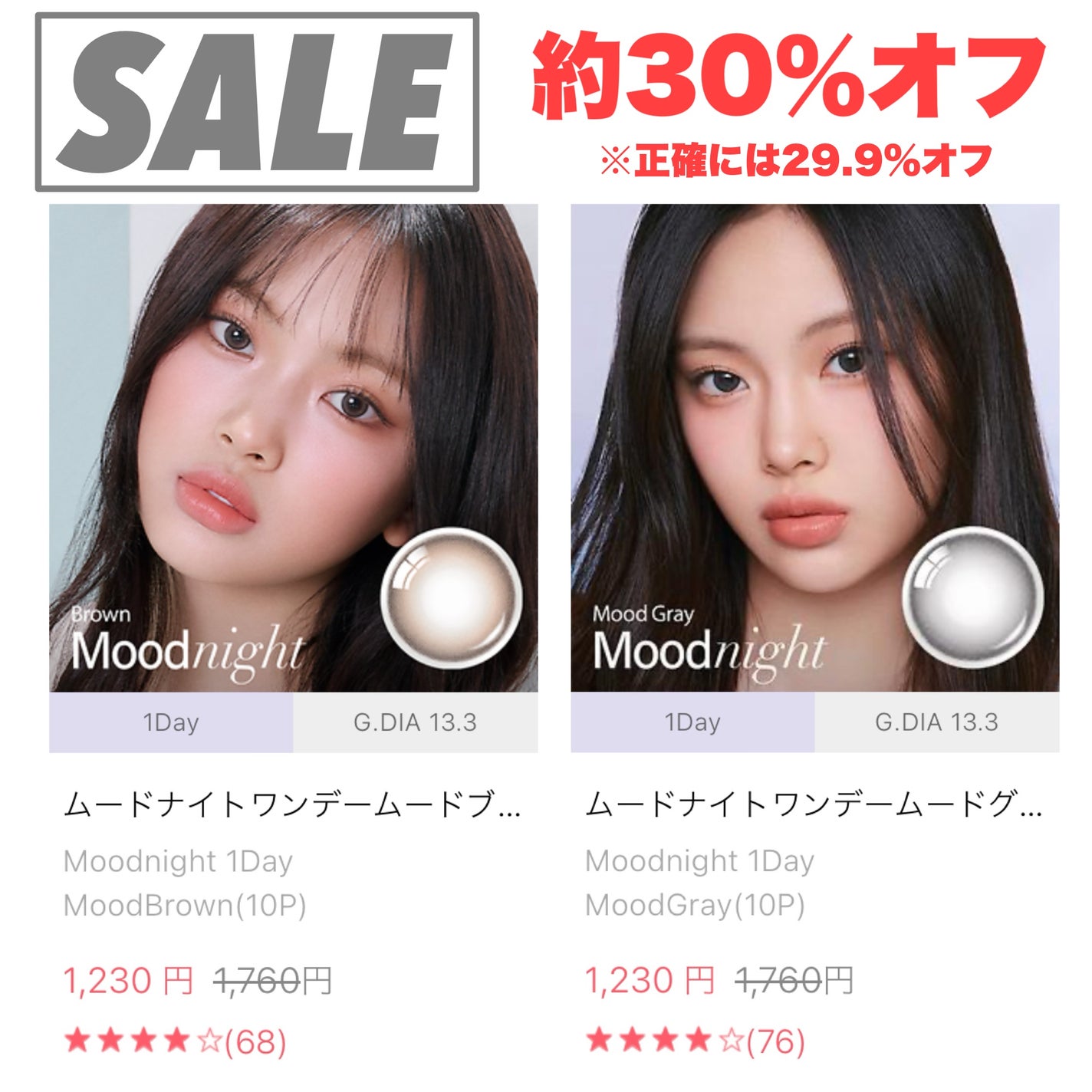 Moodnight 1Month/OLENS/カラーコンタクトレンズを使ったクチコミ(9枚目)