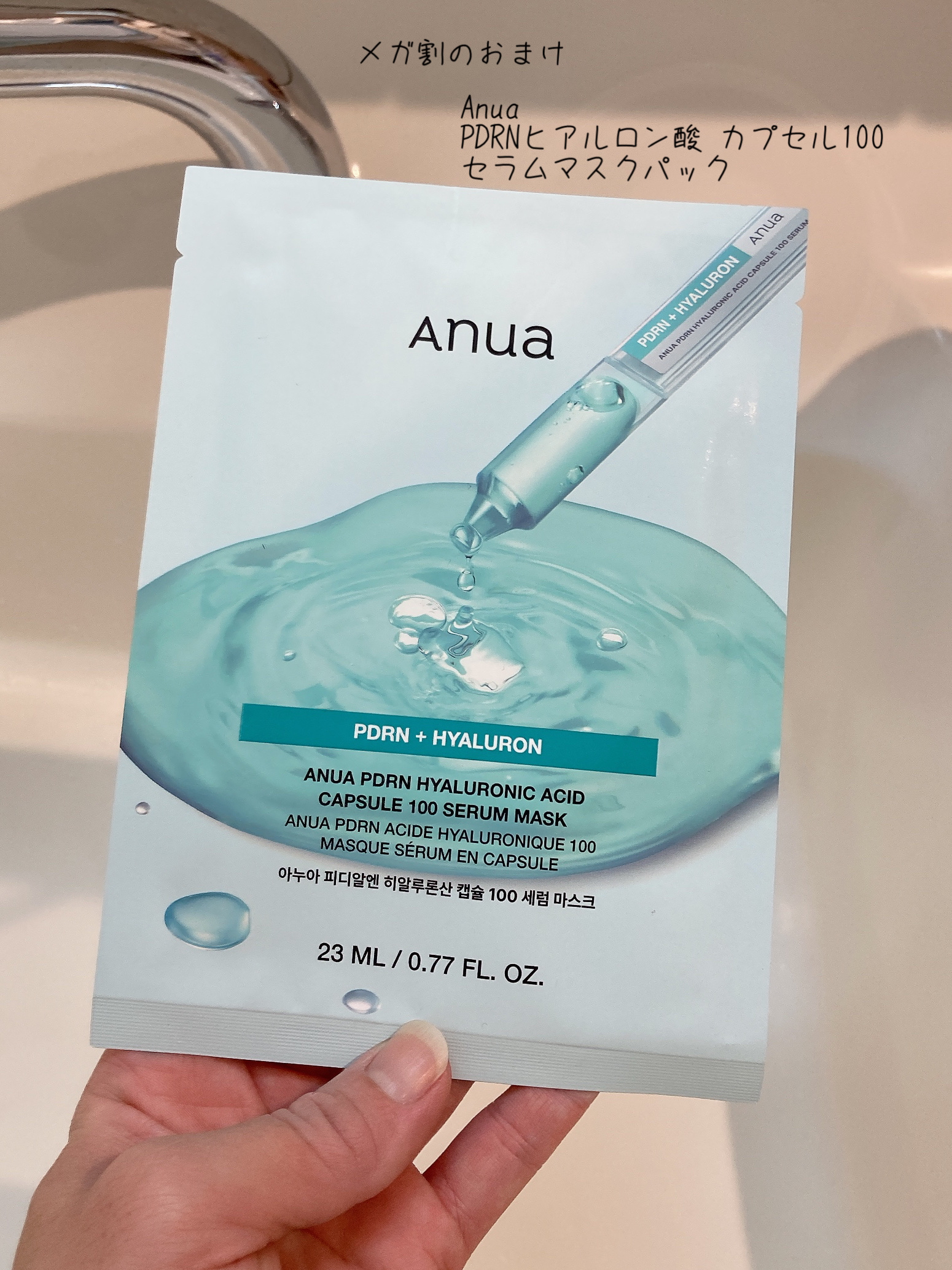 Anua
PDRNヒアルロン酸 カプセル100
セラムマスクパック


以前のメガ割でもらったおまけ


うすーいシートに
ぷるぷるな美容液

顔にぴったり貼り付くので
途中で剥がれてくることはなかったです


馴染ませたあと
手をあてたら