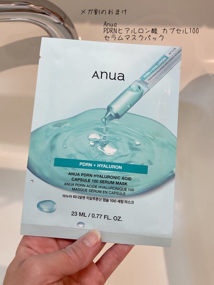 PDRNヒアルロン酸 カプセル100セラムマスクパック/Anua/シートマスク・パックを使ったクチコミ(1枚目)