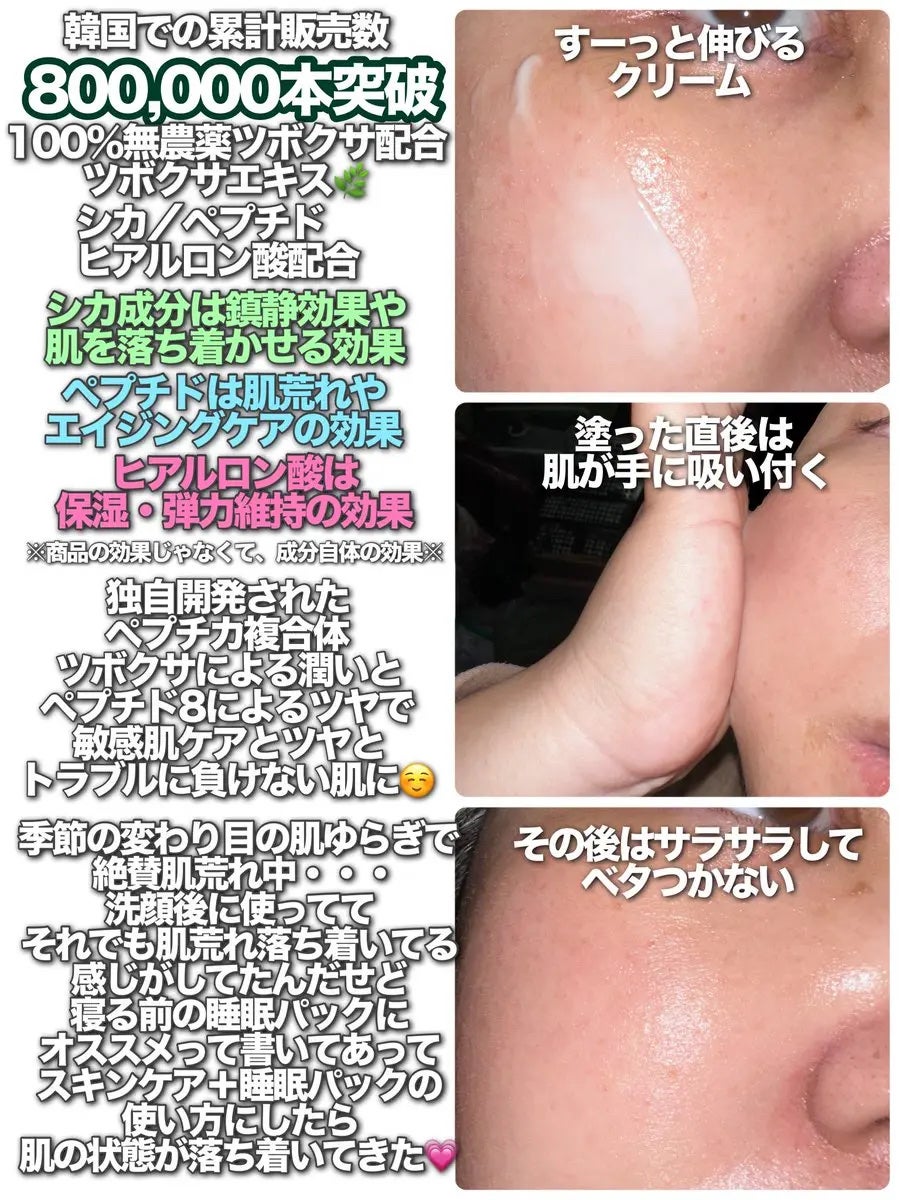 へナム404ペプタシカクリーム/TOUN28/フェイスクリームを使ったクチコミ(2枚目)