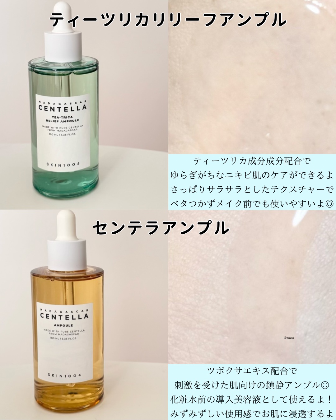 ヒアルーシカ ファースト アンプル/SKIN1004/ブースター・導入液を使ったクチコミ（2枚目）