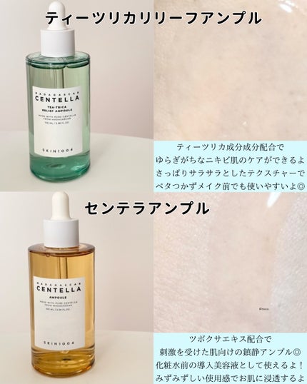 SKIN1004 ポアマイジング フラッシュ アンプルのクチコミ「SKIN1004の肌悩みに合わせて選べるアンプル🌿
💛センテラアンプル
ツボクサエキス配合.....」(2枚目)