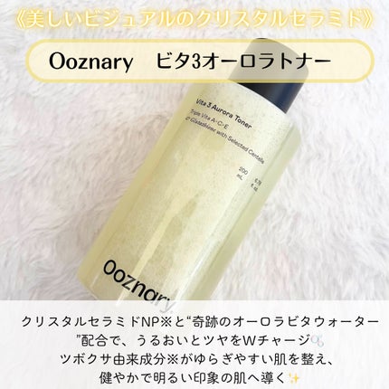 ビタ3オーロラトナー/オーズナリー/化粧水を使ったクチコミ(2枚目)