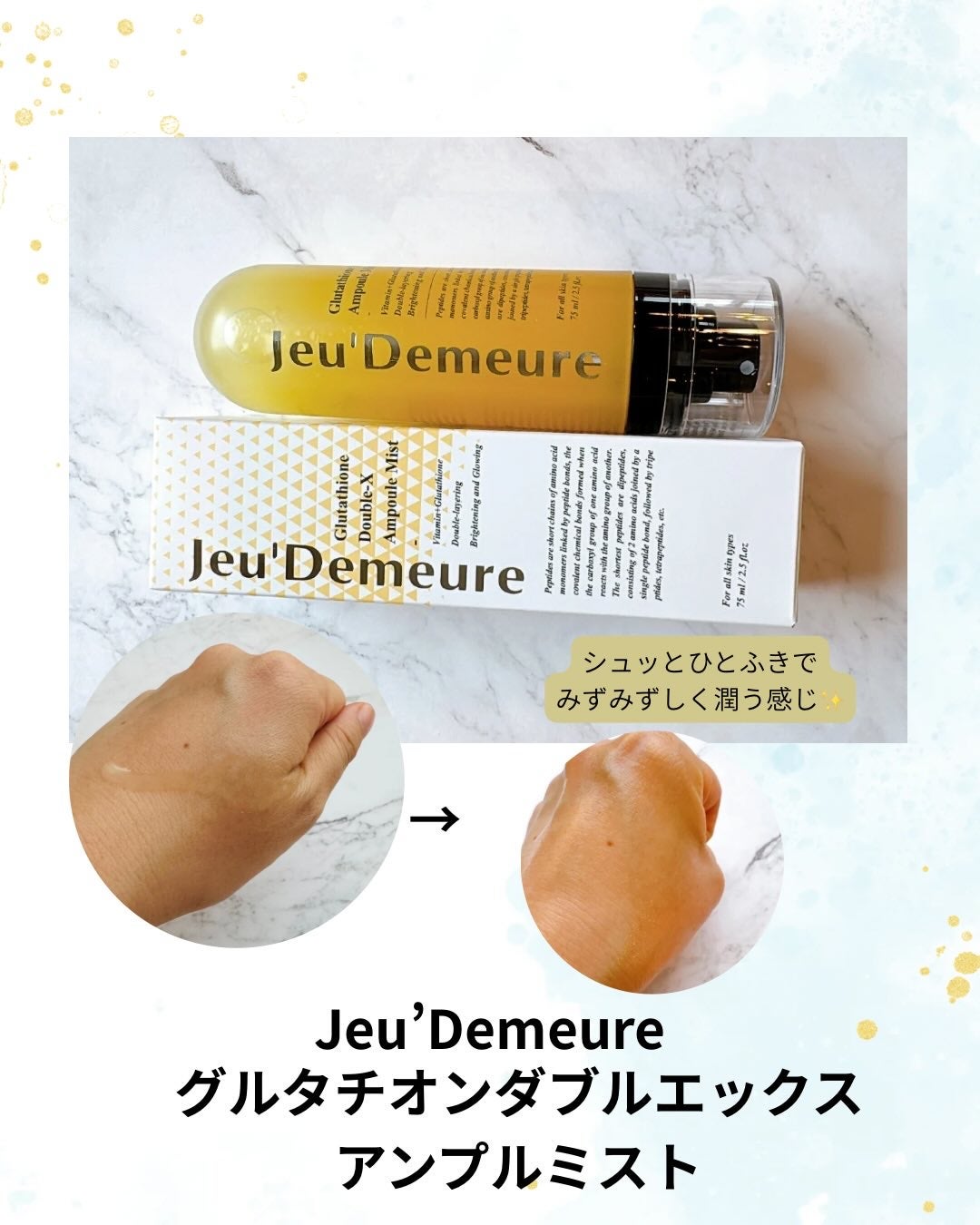 mamatime17♡フォロバ on LIPS 「Jeu’Demeure(ジュディメール)グルタチオンダブルエッ..」(2枚目)