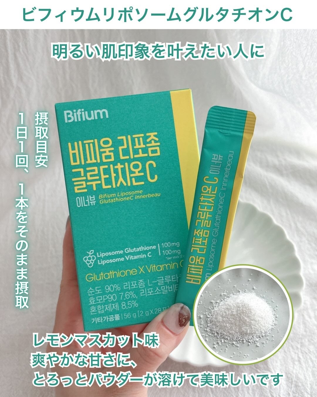 ビフィウム レチノールコラーゲン/LG生活庭園/美容サプリメントを使ったクチコミ(5枚目)