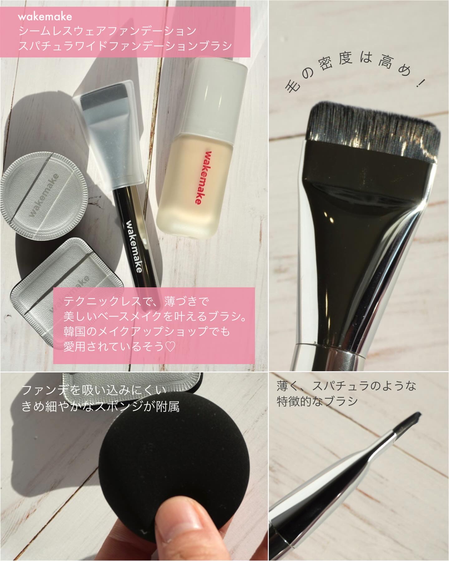 Spatula Wide Foundation Brush/wakemake/メイクブラシを使ったクチコミ（2枚目）