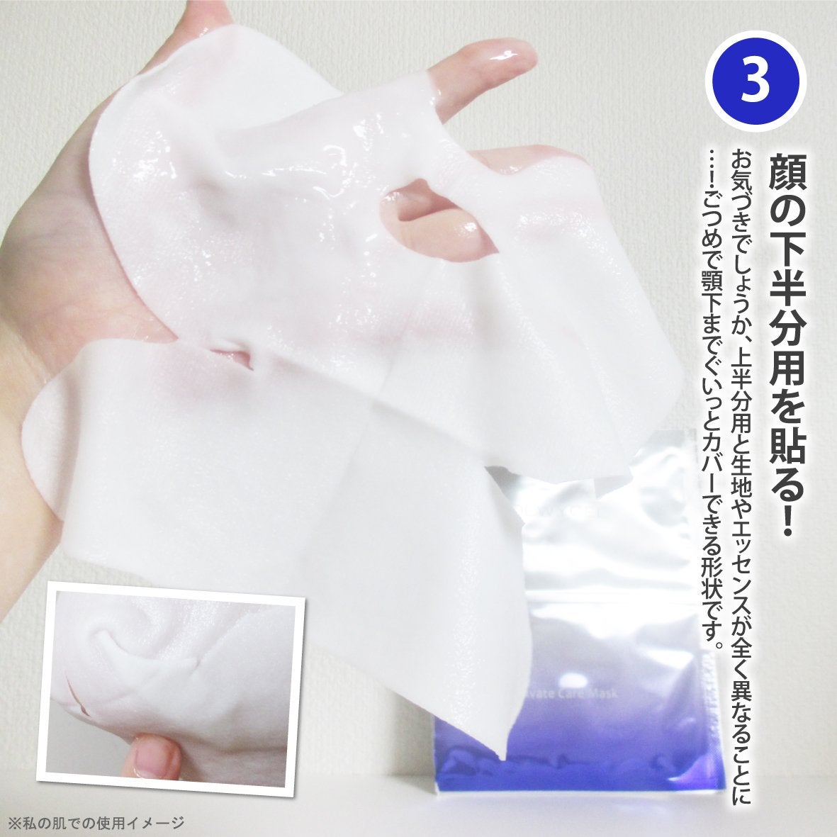 プライベートマスク/DEWYCEL/シートマスク・パックを使ったクチコミ(5枚目)