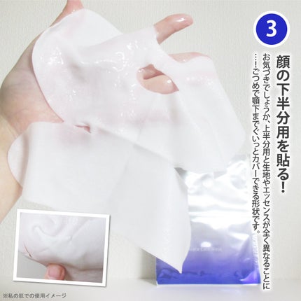 プライベートマスク/DEWYCEL/シートマスク・パックを使ったクチコミ(5枚目)