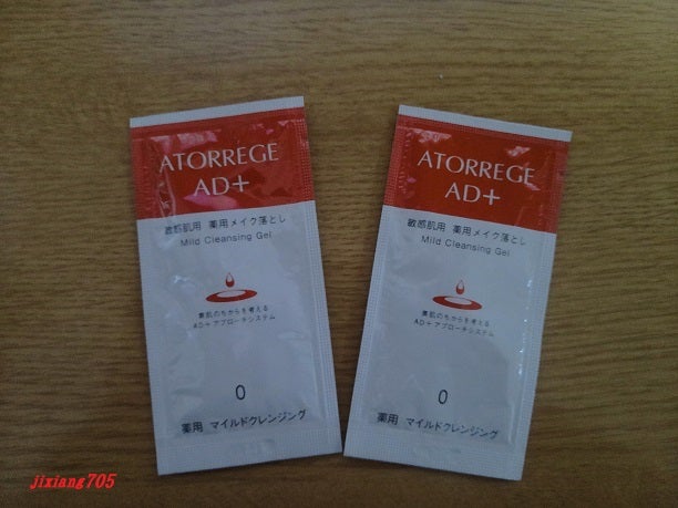 薬用 マイルドクレンジング/アトレージュ AD+/クレンジングジェルを使ったクチコミ(4枚目)