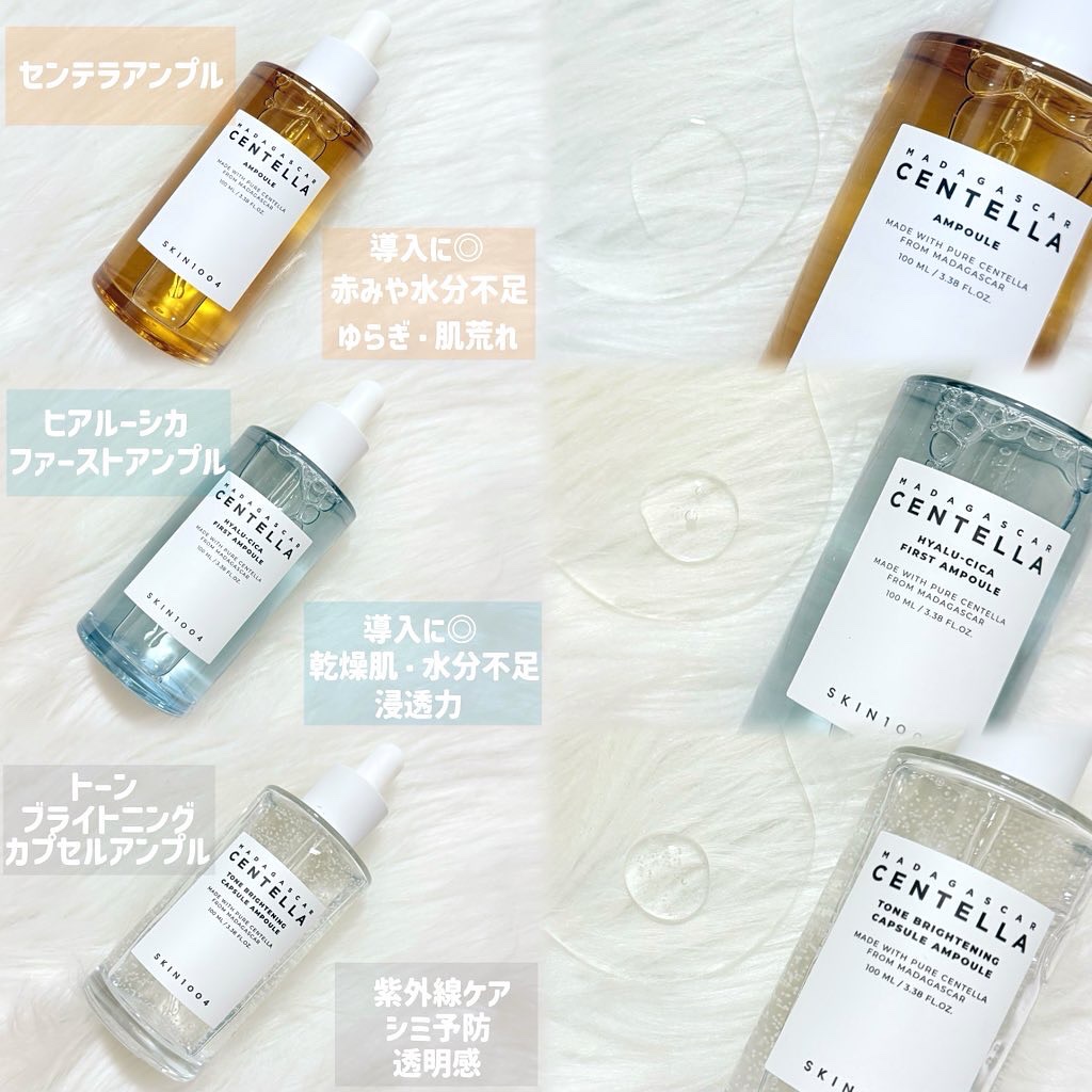 センテラ アンプル/SKIN1004/美容液を使ったクチコミ（2枚目）
