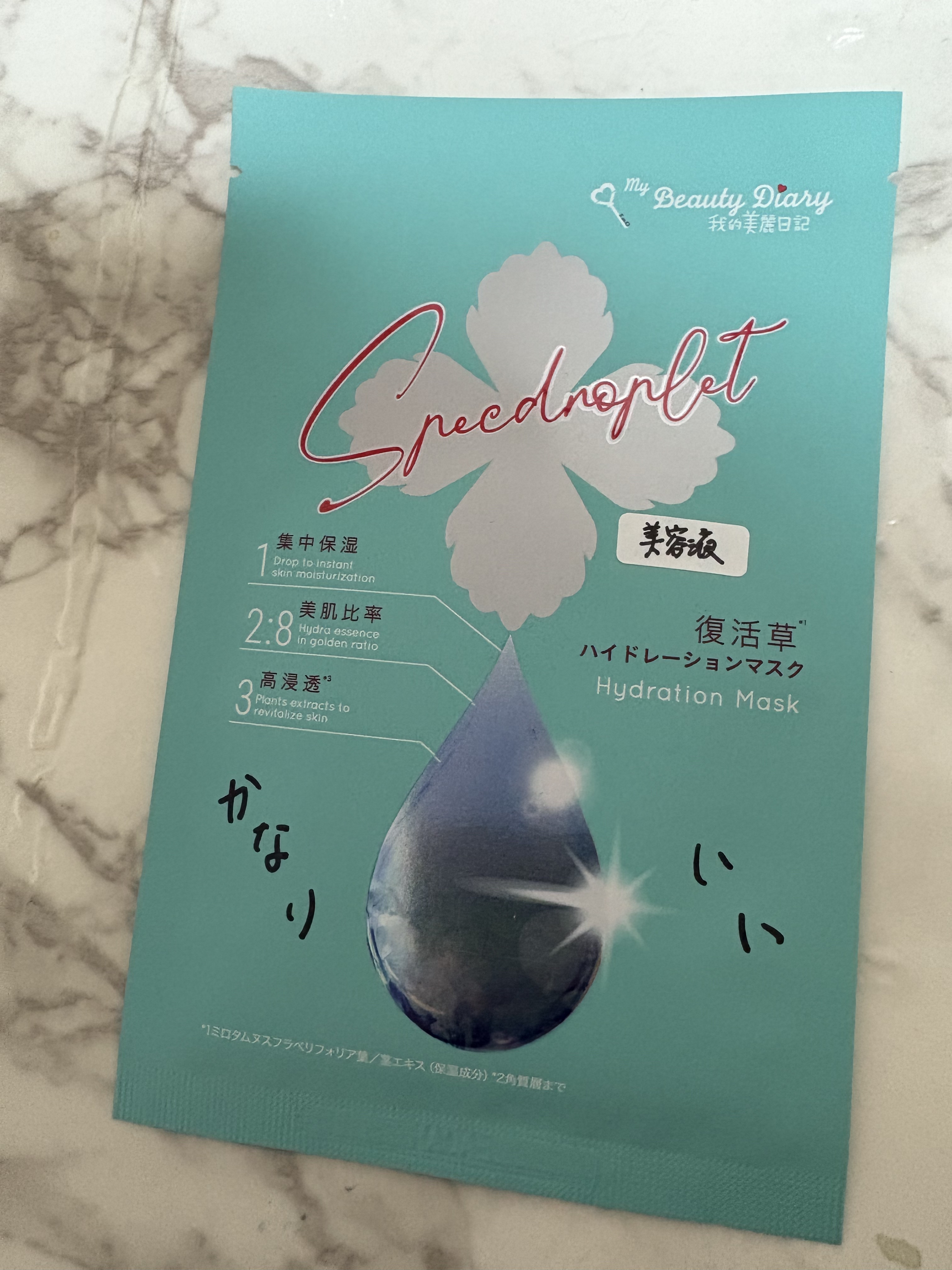 復活草ハイドレーションマスク 3枚入/我的美麗日記/シートマスク・パックを使ったクチコミ（1枚目）