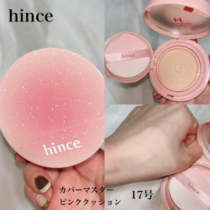 カバーマスターピンククッション/hince/クッションファンデーションを使ったクチコミ(1枚目)